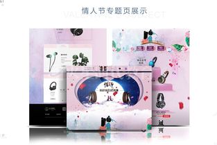 节日狂欢，数码相伴 电商数码产品节日专题设计指南