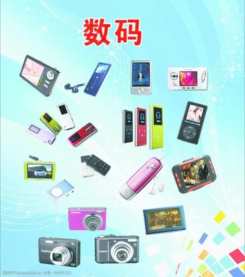 分层数码图片 数码产品的视觉艺术与技术革新